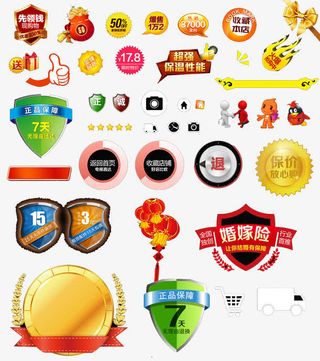 七天无理由退换图标免抠