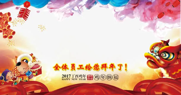 鸡年海报背景
