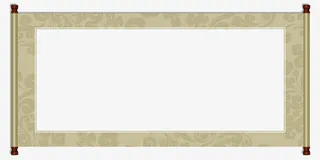 中国风卷轴横条边框免抠