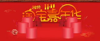 双十一海报氛围背景高清