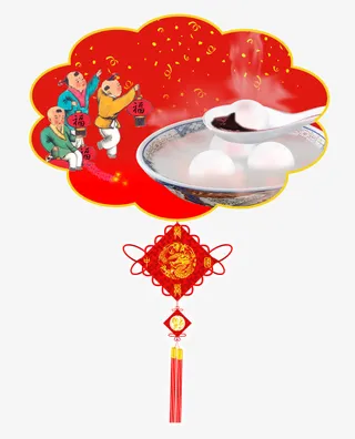 正月十五中国结喜庆免抠