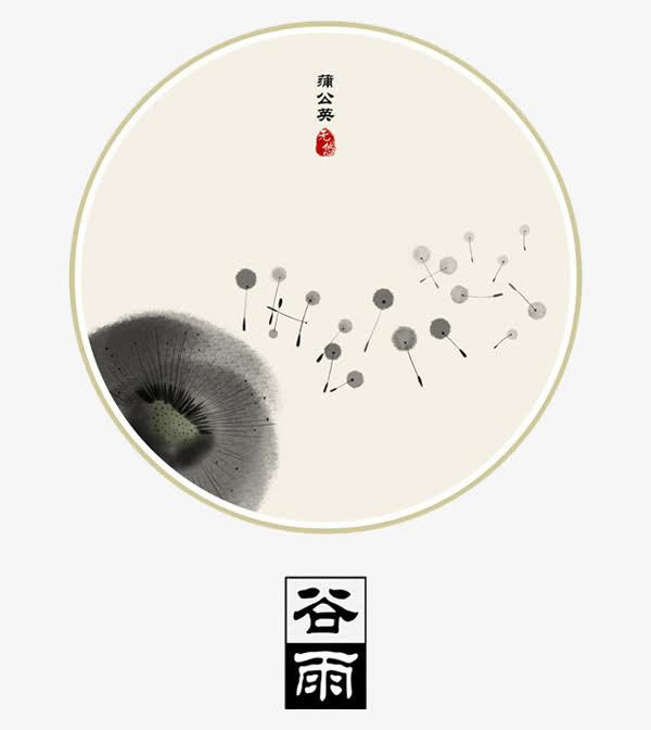 二十四节气谷雨免抠
