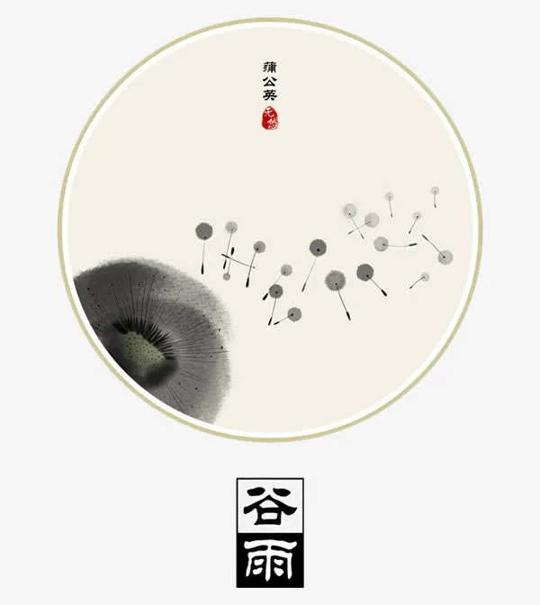 二十四节气谷雨免抠