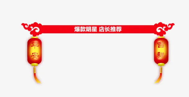 标题免抠