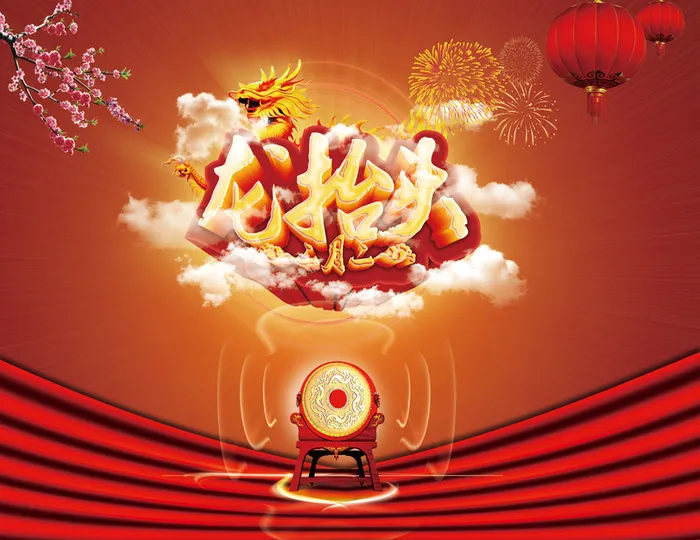 红色龙抬头背景高清
