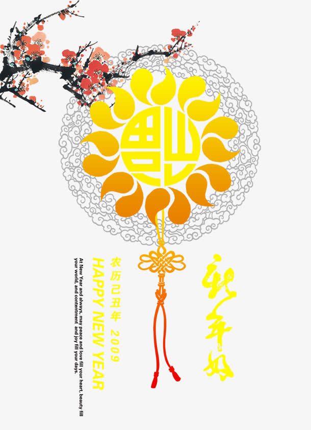 中国风免抠