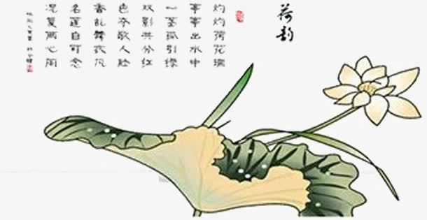 荷花提字图免抠