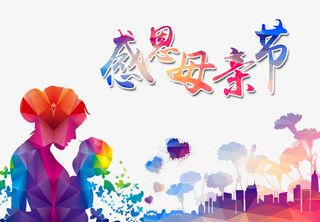 彩色感恩母亲节素材背景