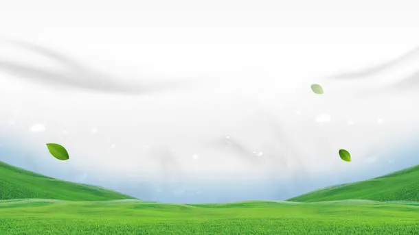 白云下的绿草地海报免抠