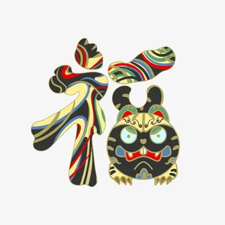 虎年福字2022可爱节日喜庆免抠