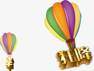 狂降热气球免抠