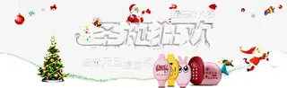 圣诞狂欢免抠