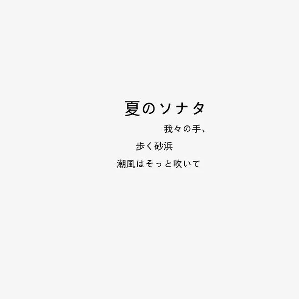 日系字体免抠