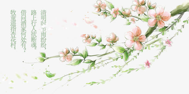 唯美桃花免抠