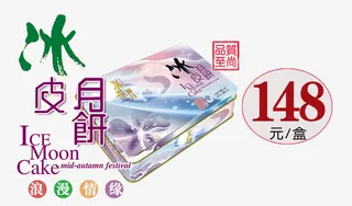 月饼广告设计免抠