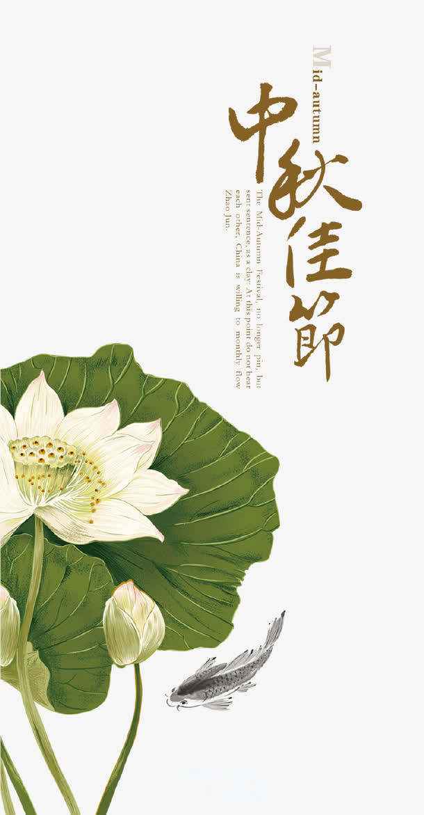 中秋节素材免抠