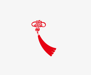 平安符免抠