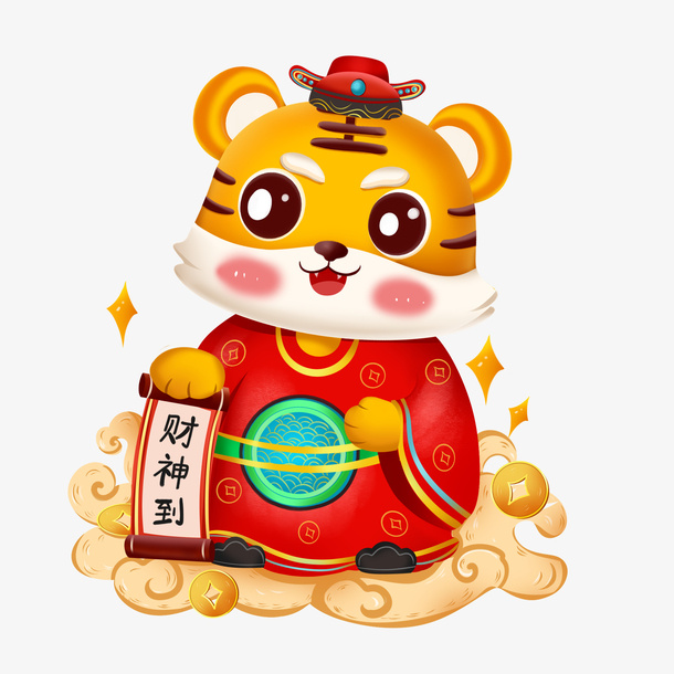 虎年财神小老虎卡通形象免抠节日元旦/春节/元宵元素