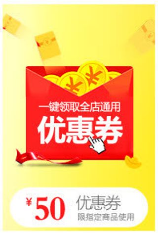 活动促销优惠券图标免抠