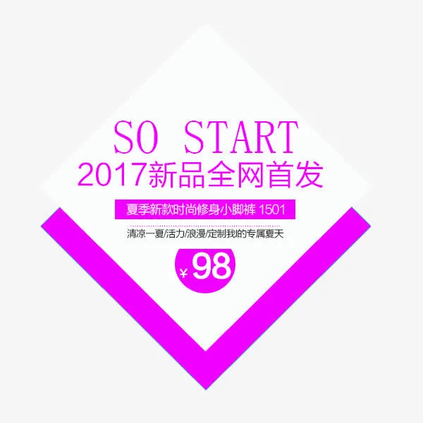 全网首发夏季新款免抠