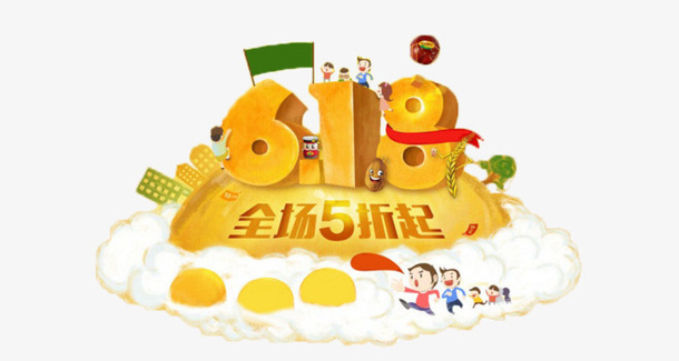 618....免抠