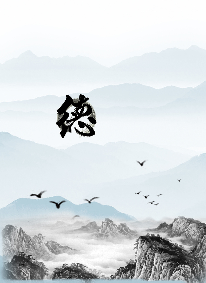 中华美德海报背景高清