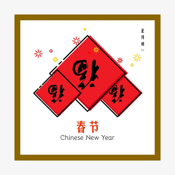 春节图标元素免抠