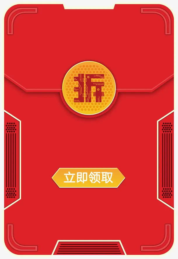 红色新年金属拆红包免抠