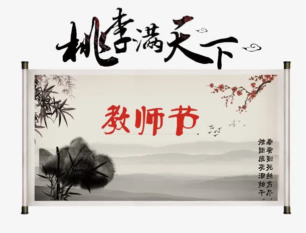 字画免抠