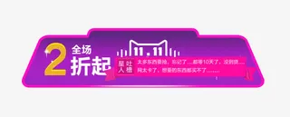 双十一2折起促销边框标签免抠