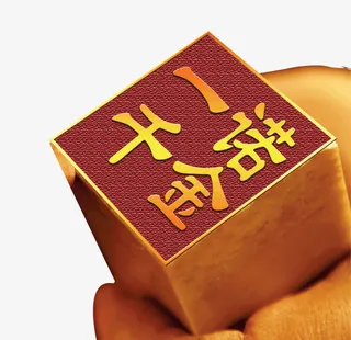 企业文化展板设计诚信经营免抠