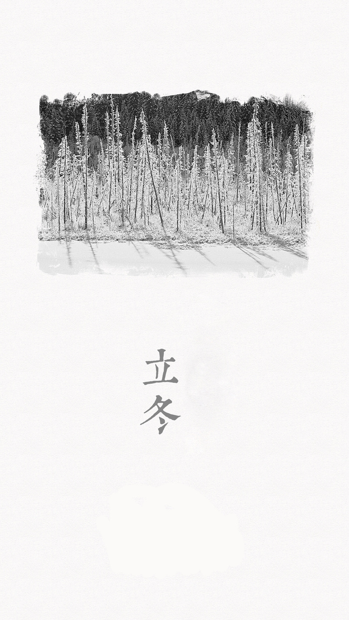 立冬黑白创意山林插图高清