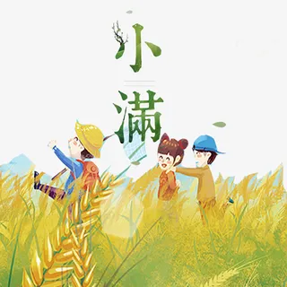 清新二十四节气小满绿色小清新海免抠手绘/卡通卡通元素