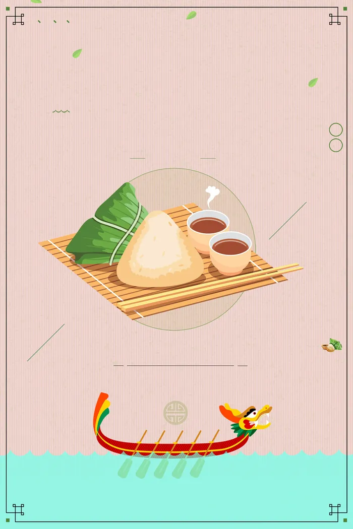 端午节赛龙舟海报高清