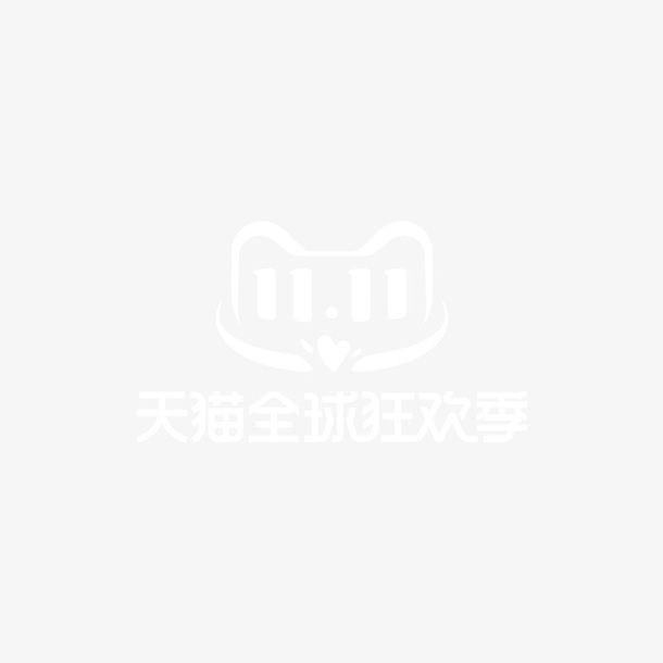  双11logo免抠