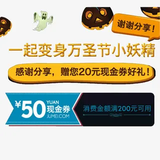 万圣节元素免抠