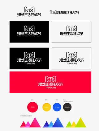 618理想生活节logo免抠