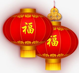 红福双灯笼免抠
