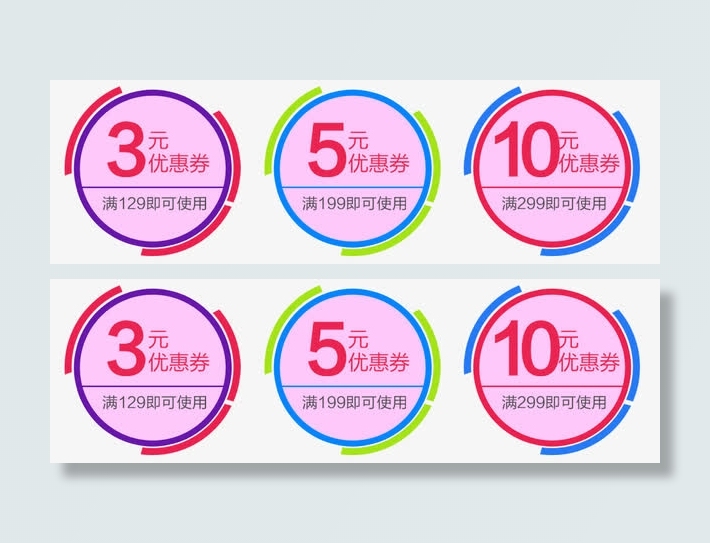 淘宝优惠券免抠