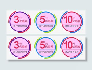 淘宝优惠券免抠