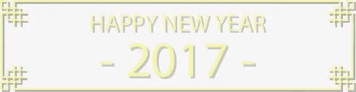 2017年新年矢量免抠素材免抠