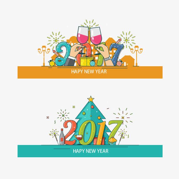 2017新年卡免抠