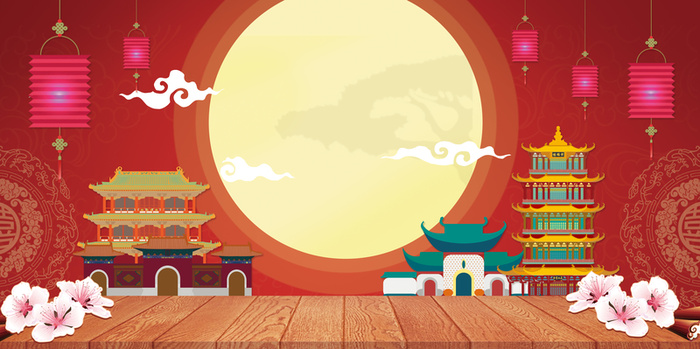 喜迎中秋礼惠国庆展板背景素材高清