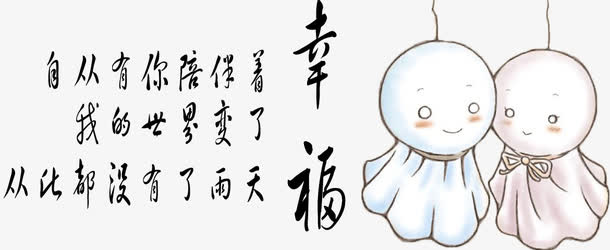 晴天娃娃banner