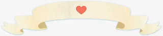 横幅丝带横幅情人节横幅装饰免抠