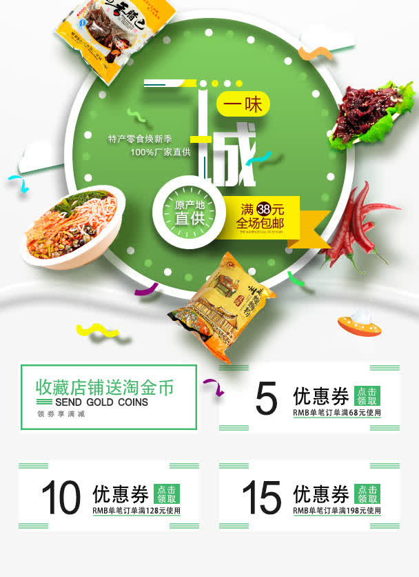 绿色手机端首页海报免费下载免抠