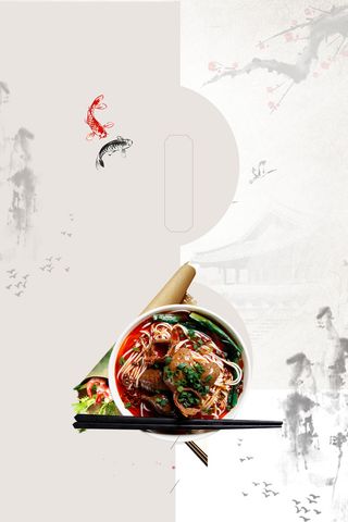 中国风中华味道面条高清