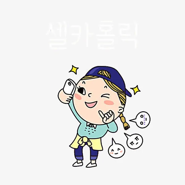 自拍的女孩免抠