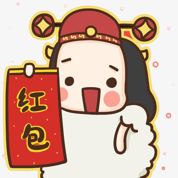 卡通财神拜年红包装饰免扣素材免抠