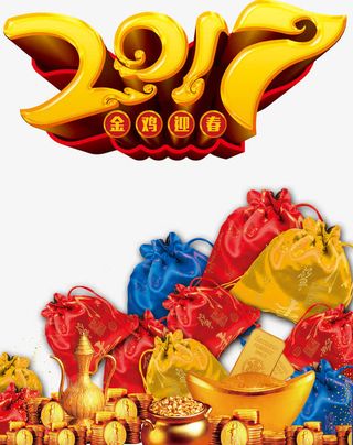 年货唯美创意精美礼包免费下载免抠